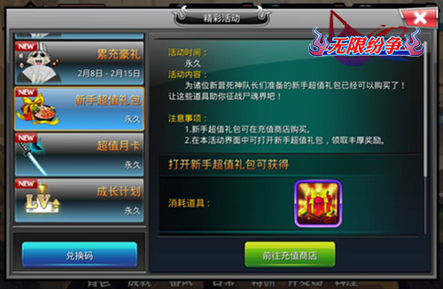 无限纷争