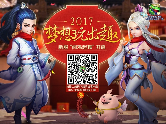 梦想世界