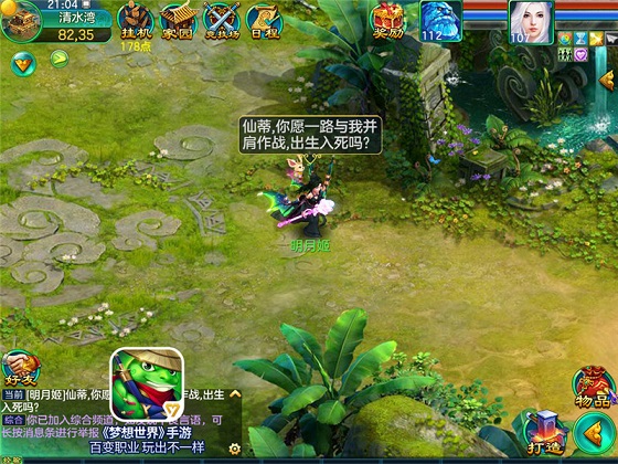梦想世界