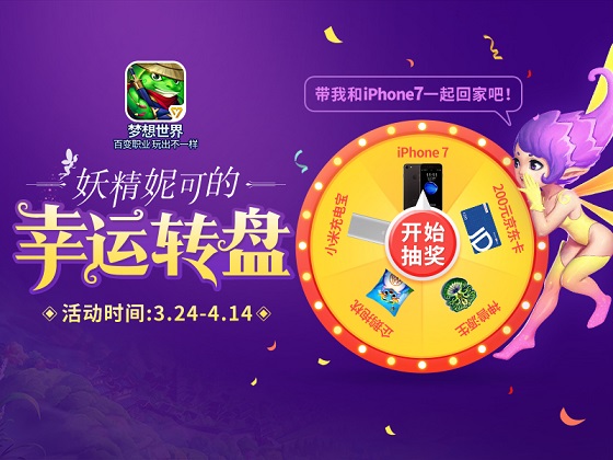 梦想世界