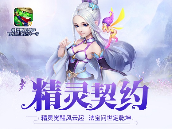 梦想世界