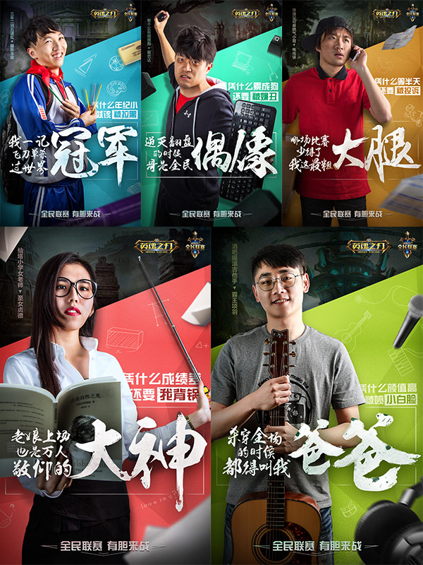 英魂之刃