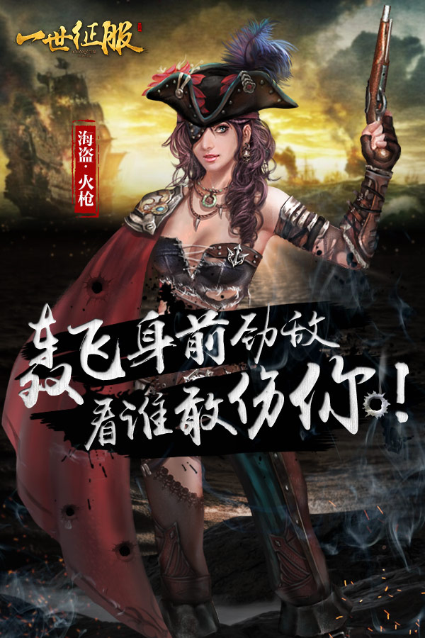 《征服》
