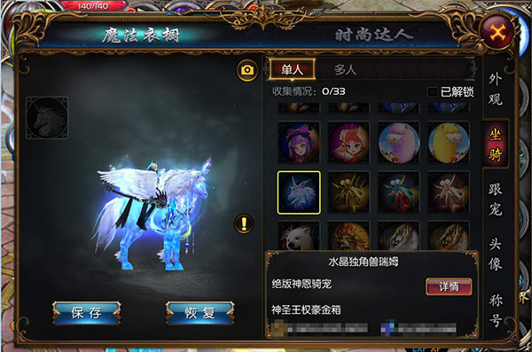 《魔域口袋版》