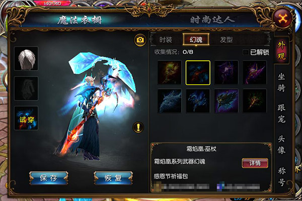 《魔域口袋版》