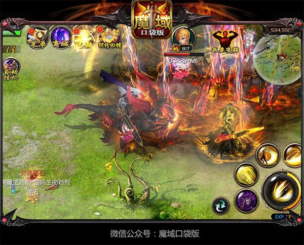 《魔域口袋版》