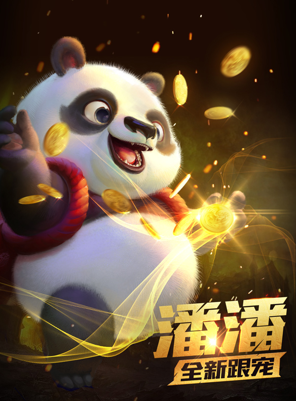 《魔域口袋版》