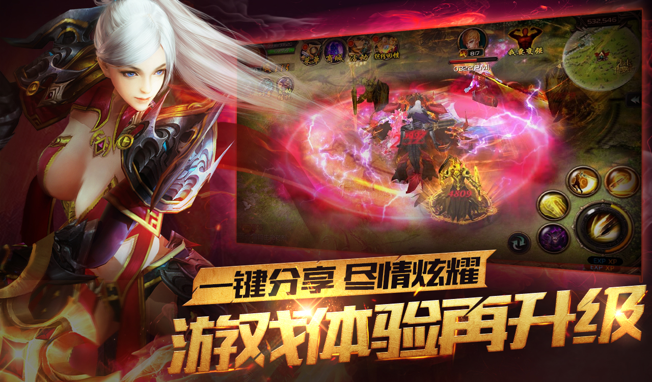 《魔域口袋版》