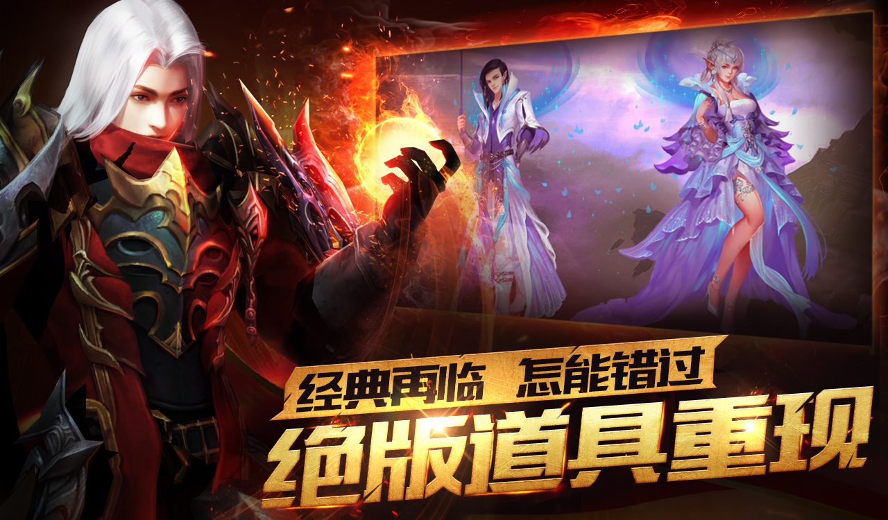《魔域口袋版》