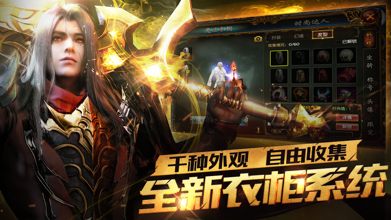 《魔域口袋版》