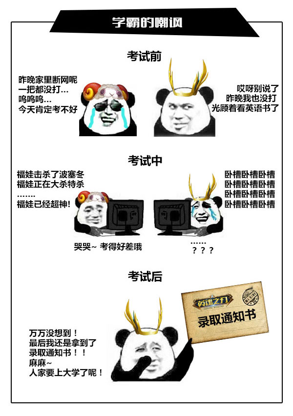 网龙