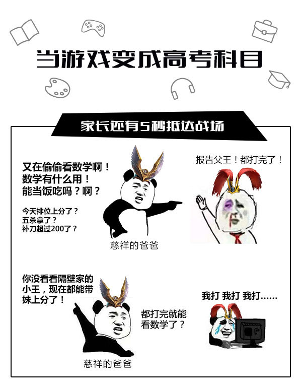 网龙