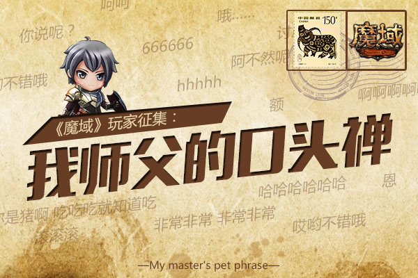 《魔域》