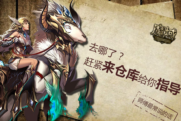 《魔域》