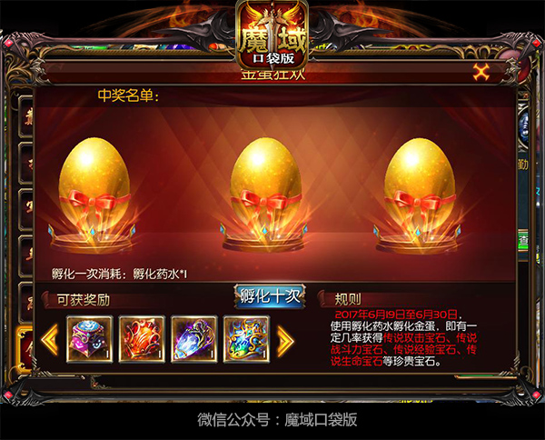 《魔域口袋版》