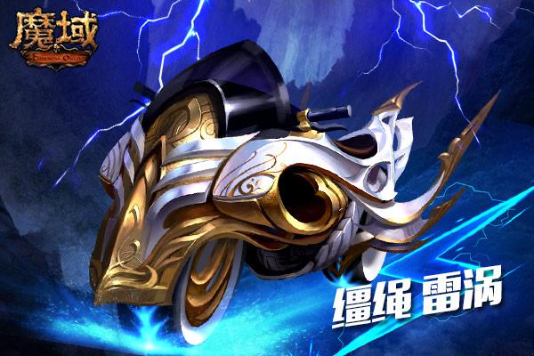 《魔域》