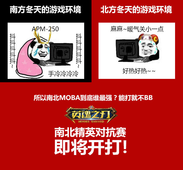 英魂之刃