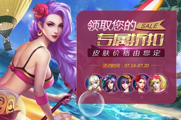 《英魂之刃》