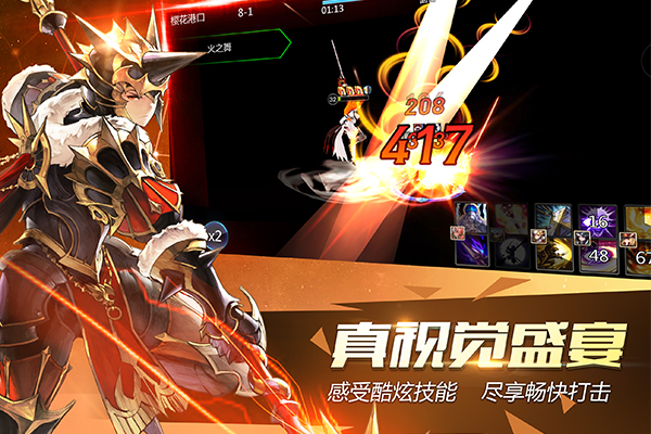 《十二战纪》