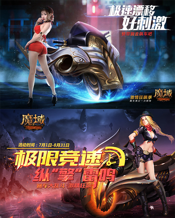 魔域