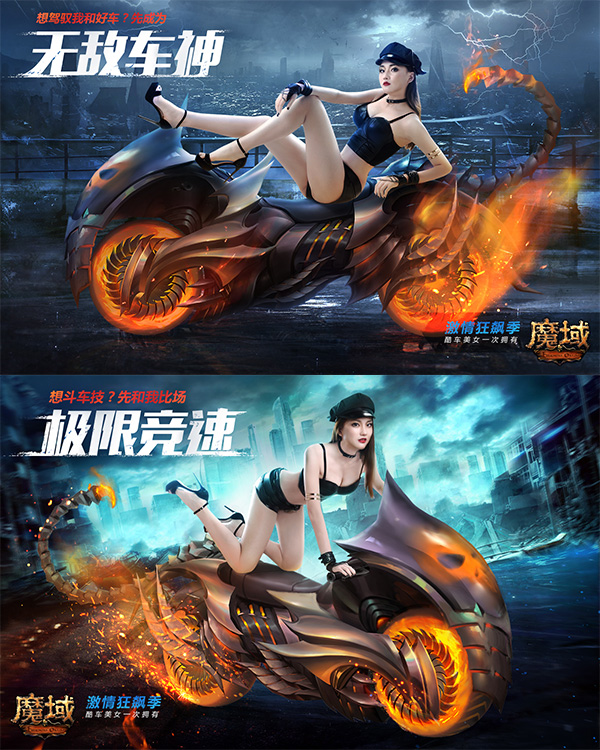 魔域