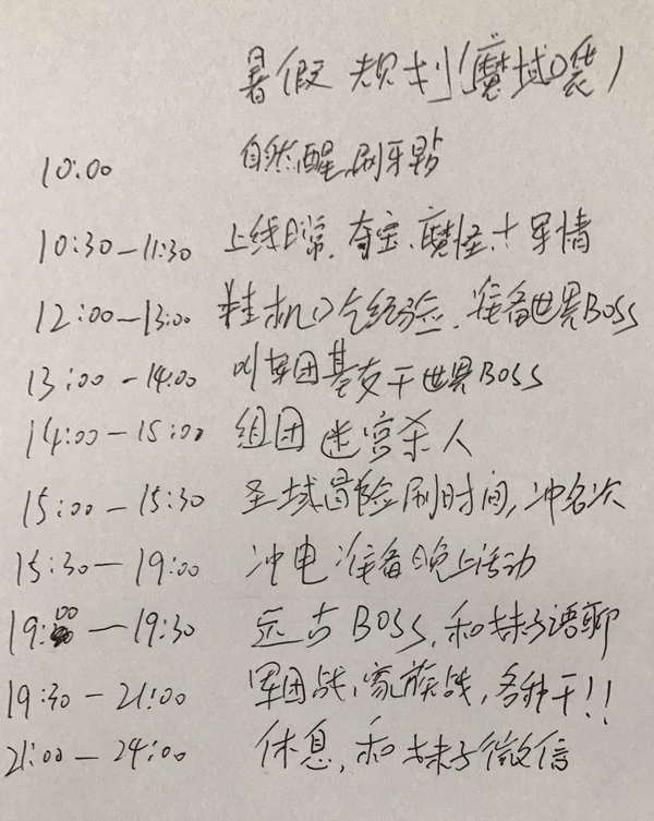 《魔域口袋版》