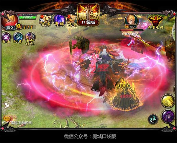 《魔域口袋版》
