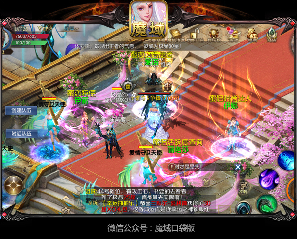 《魔域口袋版》