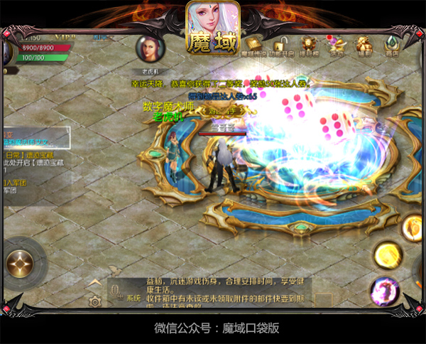 魔域口袋版