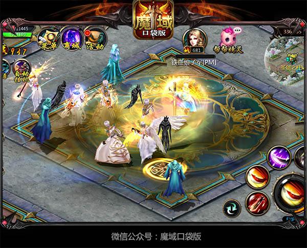 《魔域口袋版》