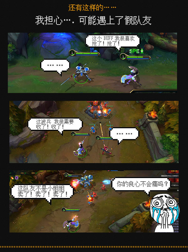 英魂之刃