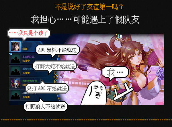 英魂之刃