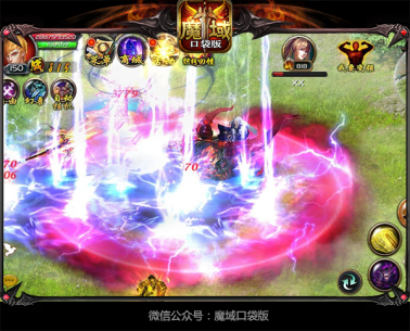 魔域口袋版