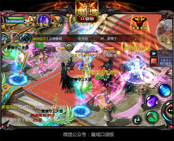 魔域口袋版