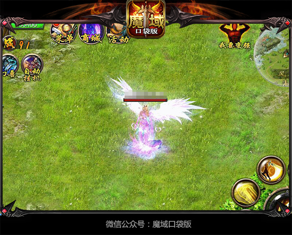 魔域口袋版