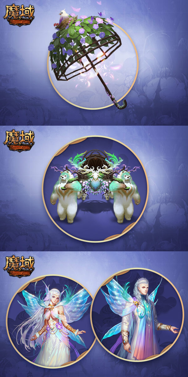 魔域
