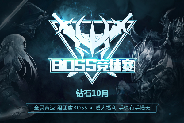 《魔域口袋版》