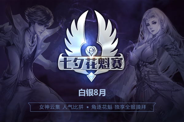 《魔域口袋版》