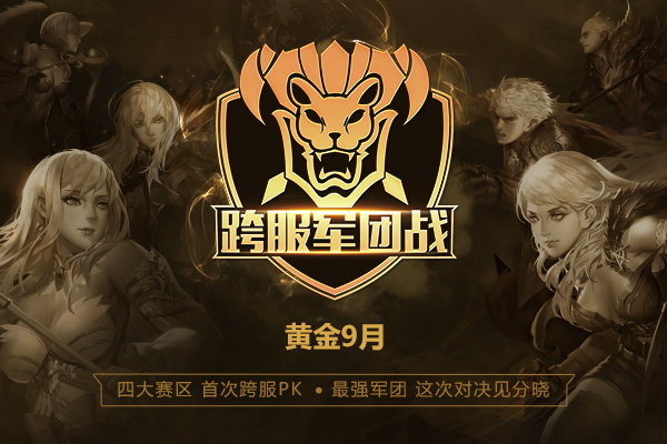 《魔域口袋版》