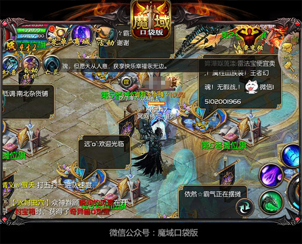 魔域口袋版