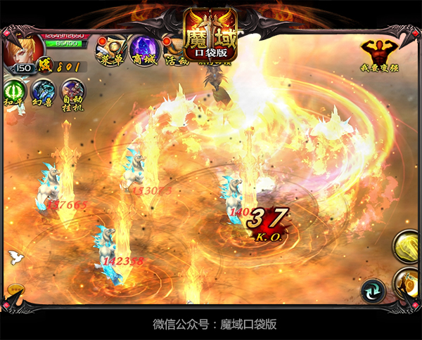魔域口袋版