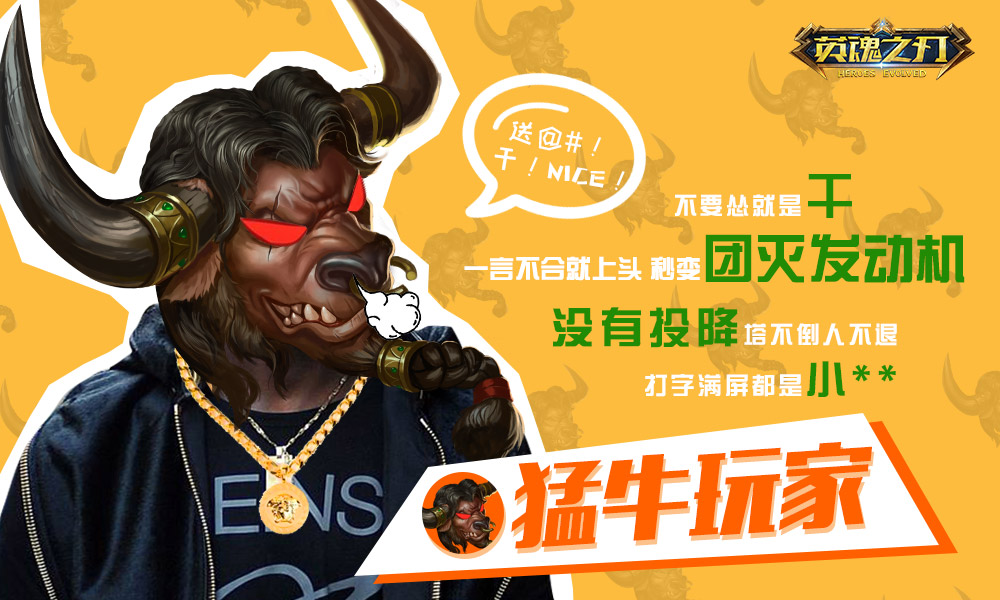 英魂之刃