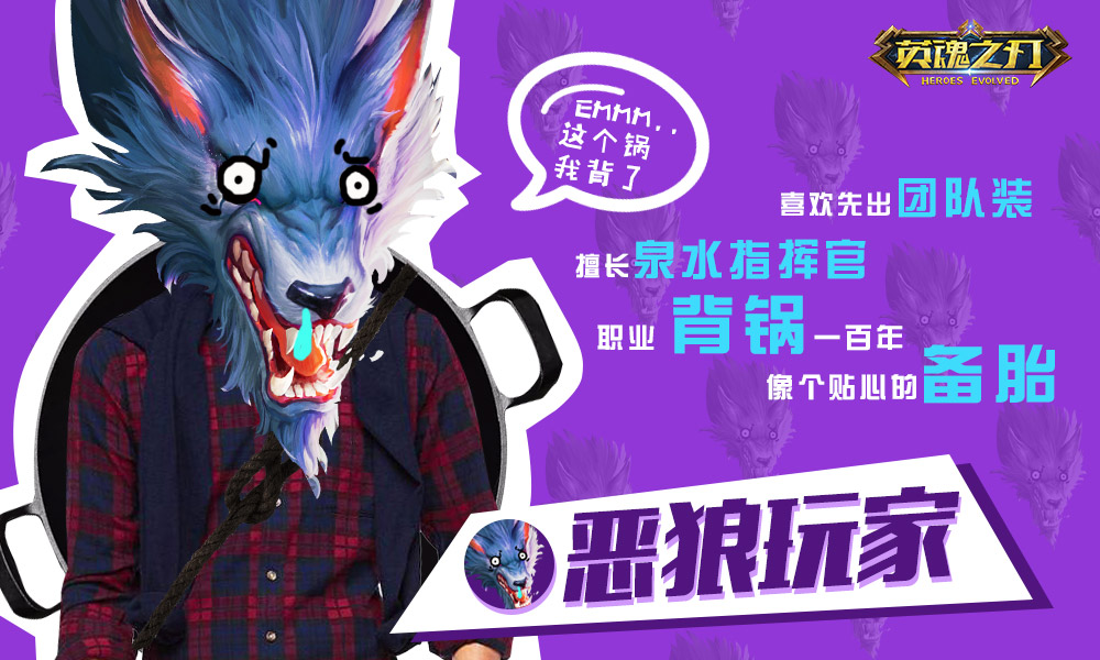 英魂之刃