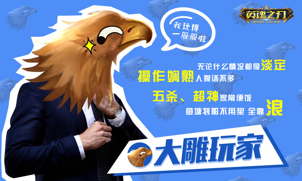 英魂之刃