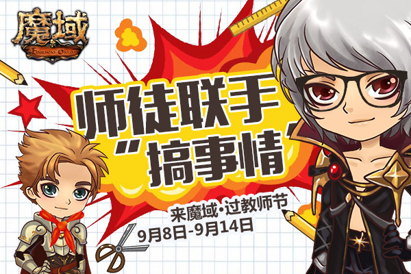魔域