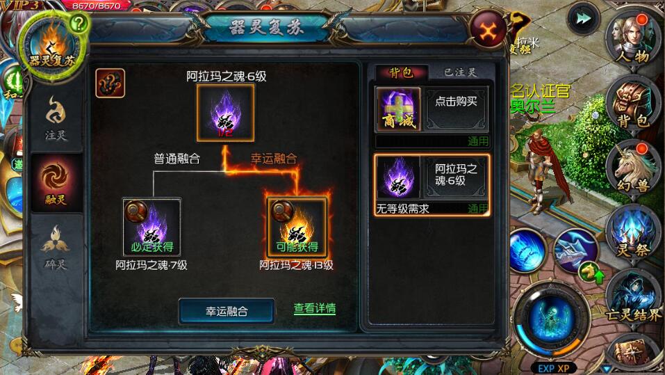 《魔域口袋版》