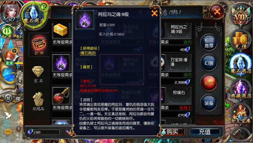 《魔域口袋版》