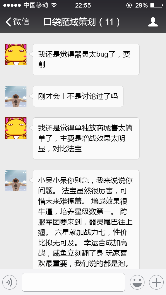 魔域口袋版