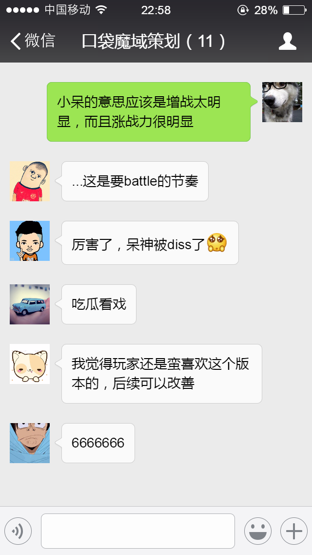 魔域口袋版