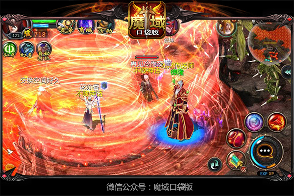 魔域口袋版